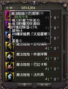 魔法娃娃 巴風特.bmp