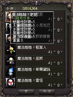 魔法娃娃 肥肥.bmp