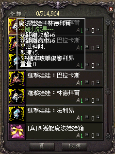 魔法娃娃 風龍.bmp