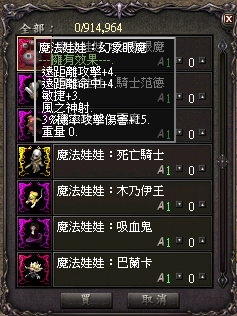 魔法娃娃 幻象眼膜.bmp