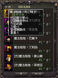 魔法娃娃 死亡騎士.bmp