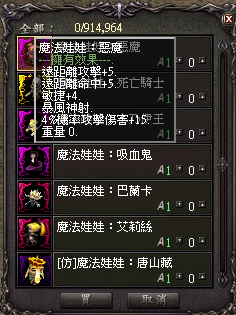 魔法娃娃 惡魔.bmp