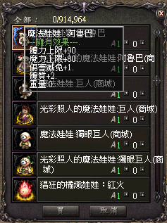 魔法娃娃阿魯巴.bmp